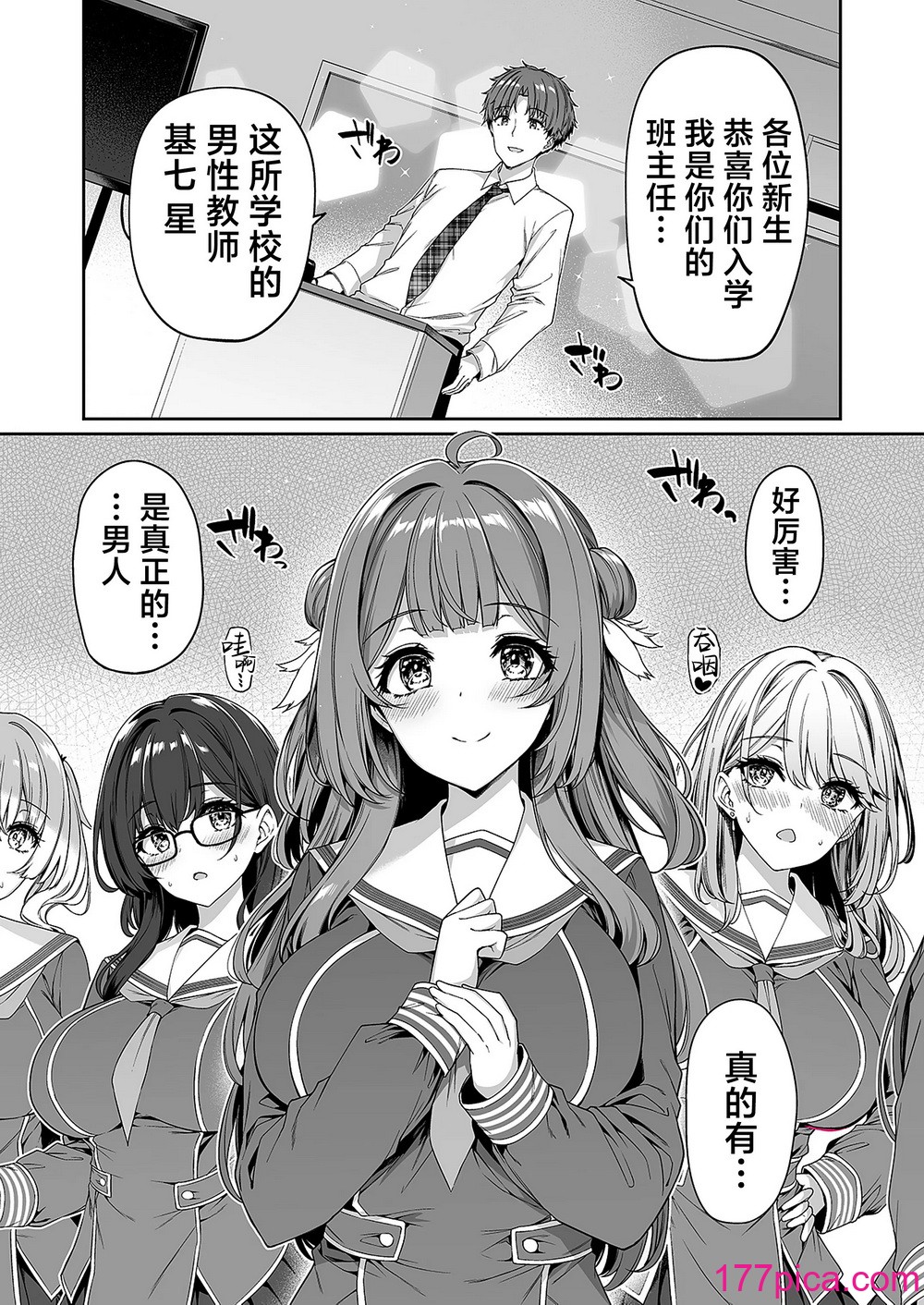 [ボトルシップボトラー (夏桜)] 逆転世界の风俗学园｜逆转世界的风俗学园 [欶澜汉化组] [DL版][52P]-第1章-图片9