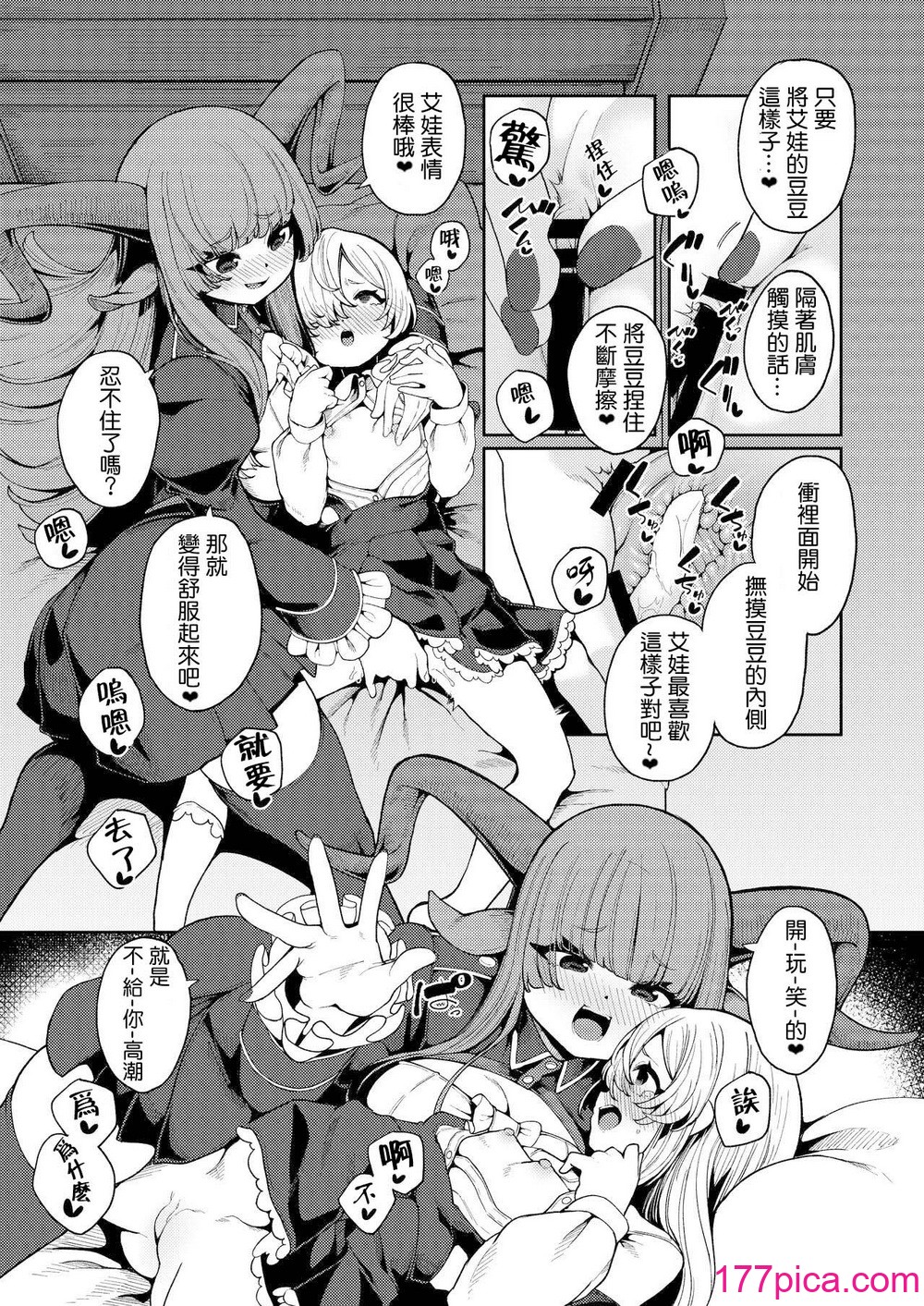 [切切枚 (ゑぬ)] 私がいちばんほしいモノ [中国翻訳] [DL版][44P]-第2章-图片1