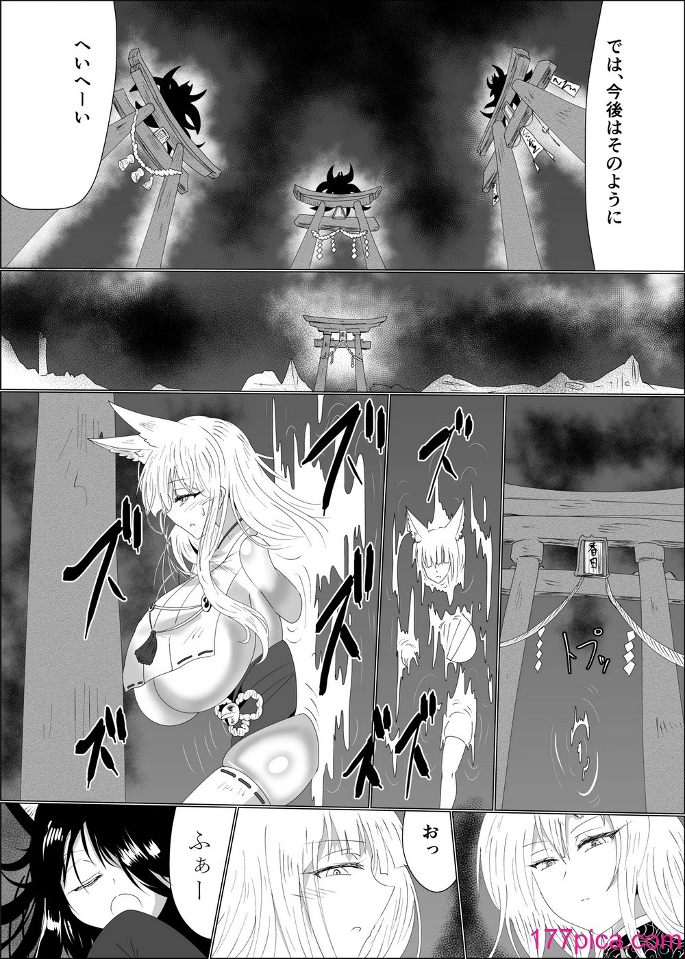 [星霜待機 (新川豊一)] 九尾狐のイカせあい おっぱいずもう対決! [DL版][46P]-第1章-图片9