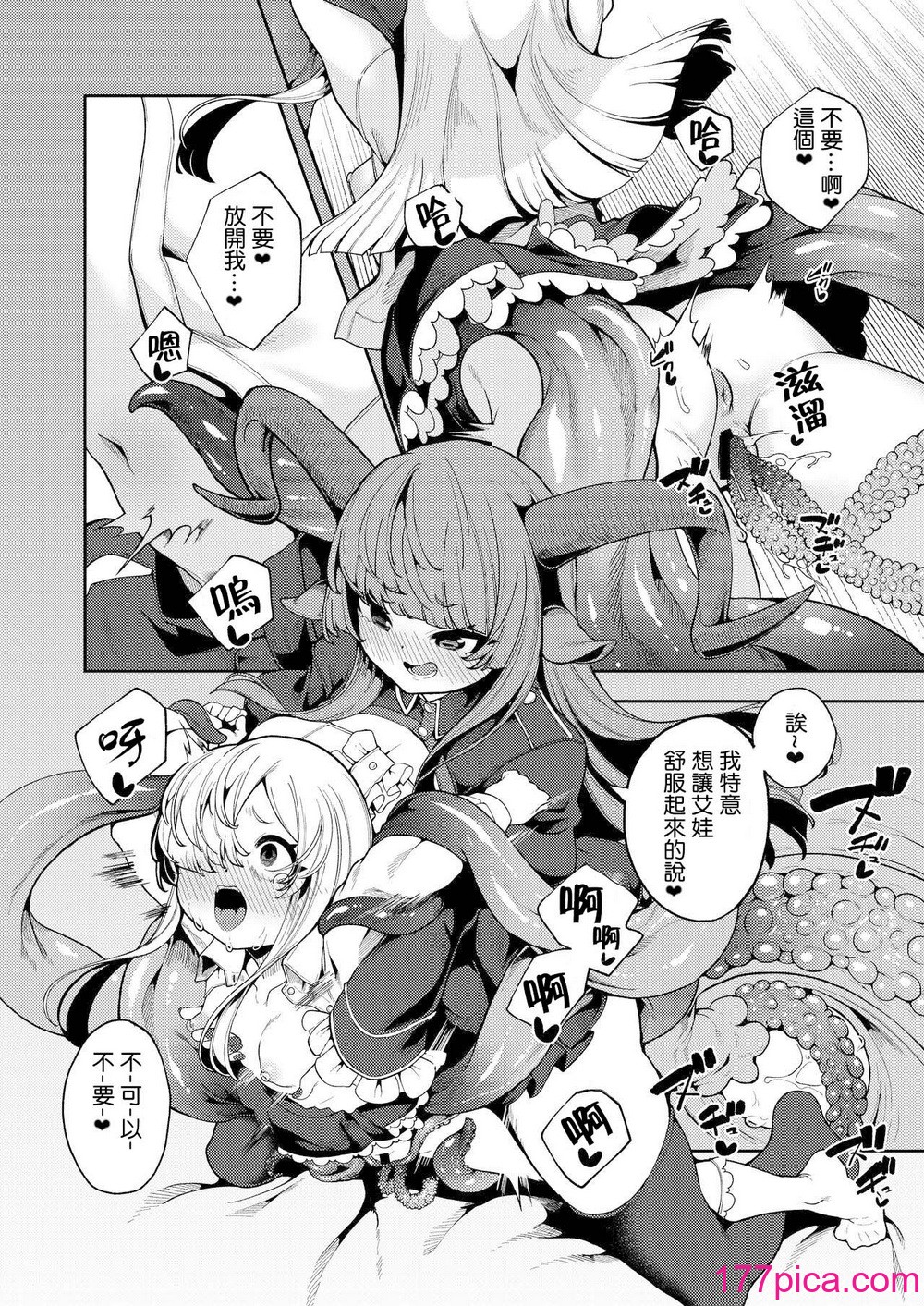 [切切枚 (ゑぬ)] 私がいちばんほしいモノ [中国翻訳] [DL版][44P]-第2章-图片4