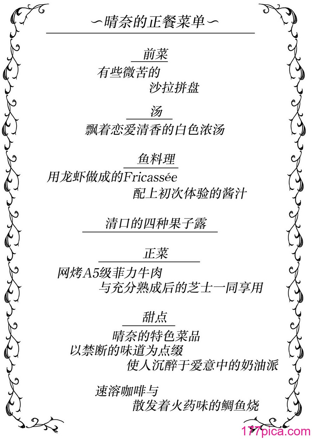 [骸骨のスペアリブ (クロハガネ)] 淡く恋匂い、甘く愛に酔い。 (ブルーアーカイブ)｜淡薄只闻恋香、甜腻沉醉爱乡。 [DL版] [欶澜汉化组][66P]-第1章-图片3