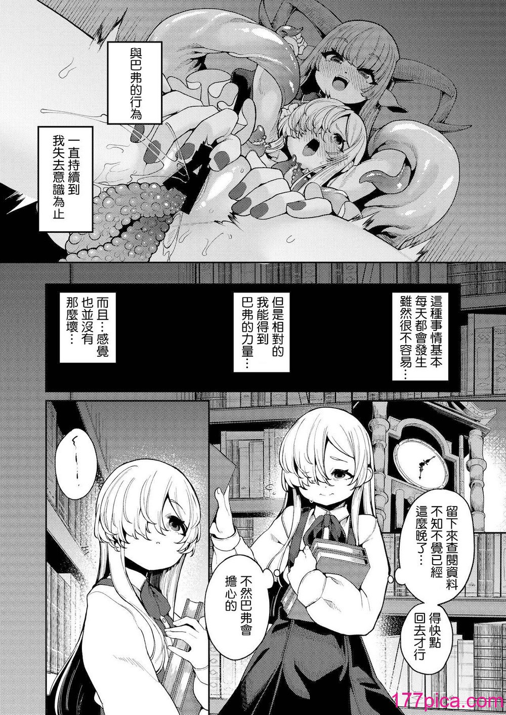 [切切枚 (ゑぬ)] 私がいちばんほしいモノ [中国翻訳] [DL版][44P]-第2章-图片6