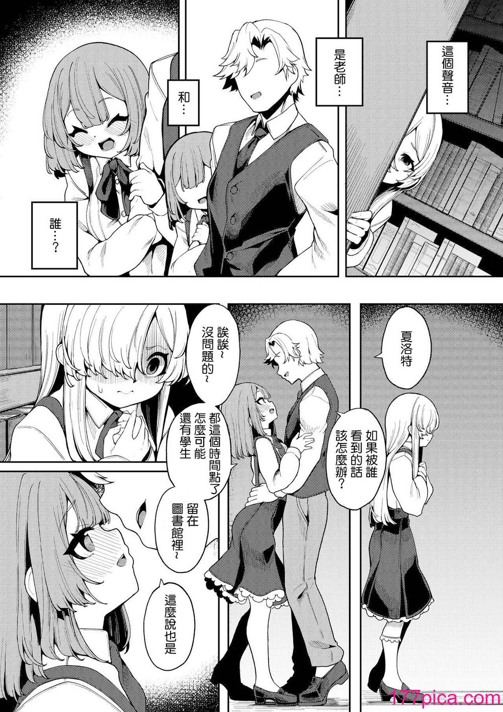 [切切枚 (ゑぬ)] 私がいちばんほしいモノ [中国翻訳] [DL版][44P]-第2章-图片7