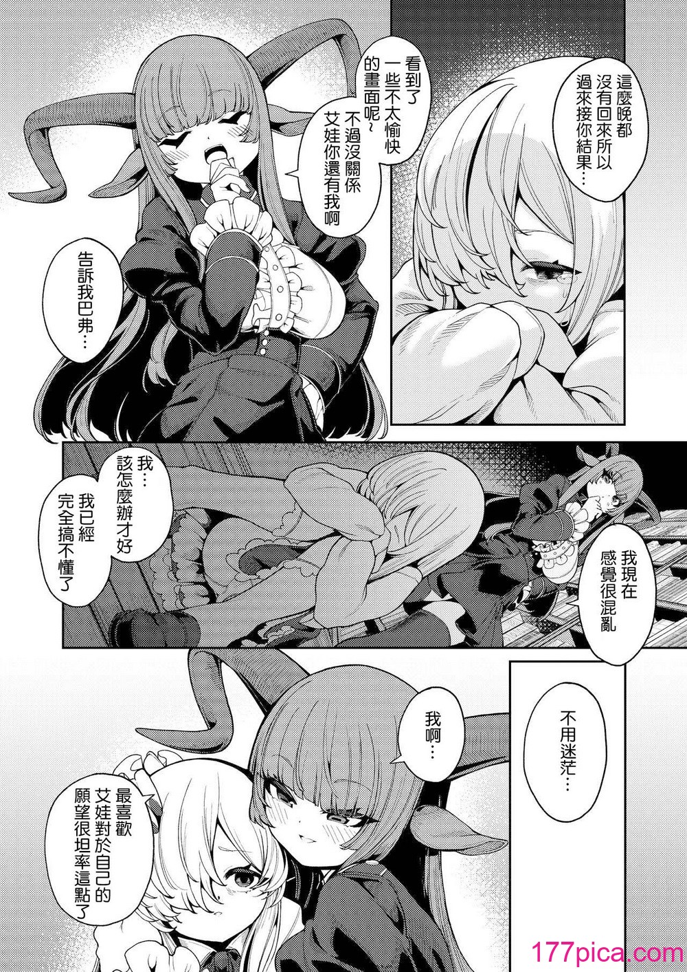 [切切枚 (ゑぬ)] 私がいちばんほしいモノ [中国翻訳] [DL版][44P]-第2章-图片10