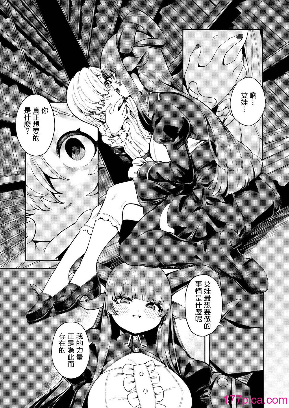 [切切枚 (ゑぬ)] 私がいちばんほしいモノ [中国翻訳] [DL版][44P]-第2章-图片11