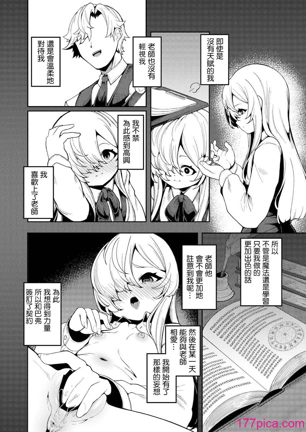 [切切枚 (ゑぬ)] 私がいちばんほしいモノ [中国翻訳] [DL版][44P]-第3章-图片1