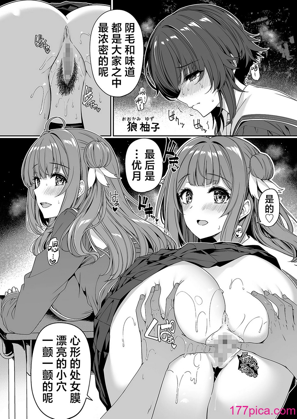 [ボトルシップボトラー (夏桜)] 逆転世界の風俗学園｜逆转世界的风俗学园 [欶澜汉化组] [DL版][52P]-第3章-图片1