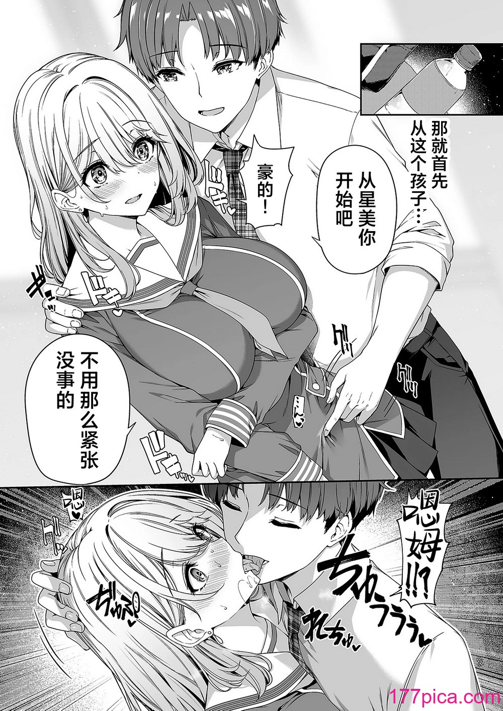 [ボトルシップボトラー (夏桜)] 逆転世界の風俗学園｜逆转世界的风俗学园 [欶澜汉化组] [DL版][52P]-第3章-图片2
