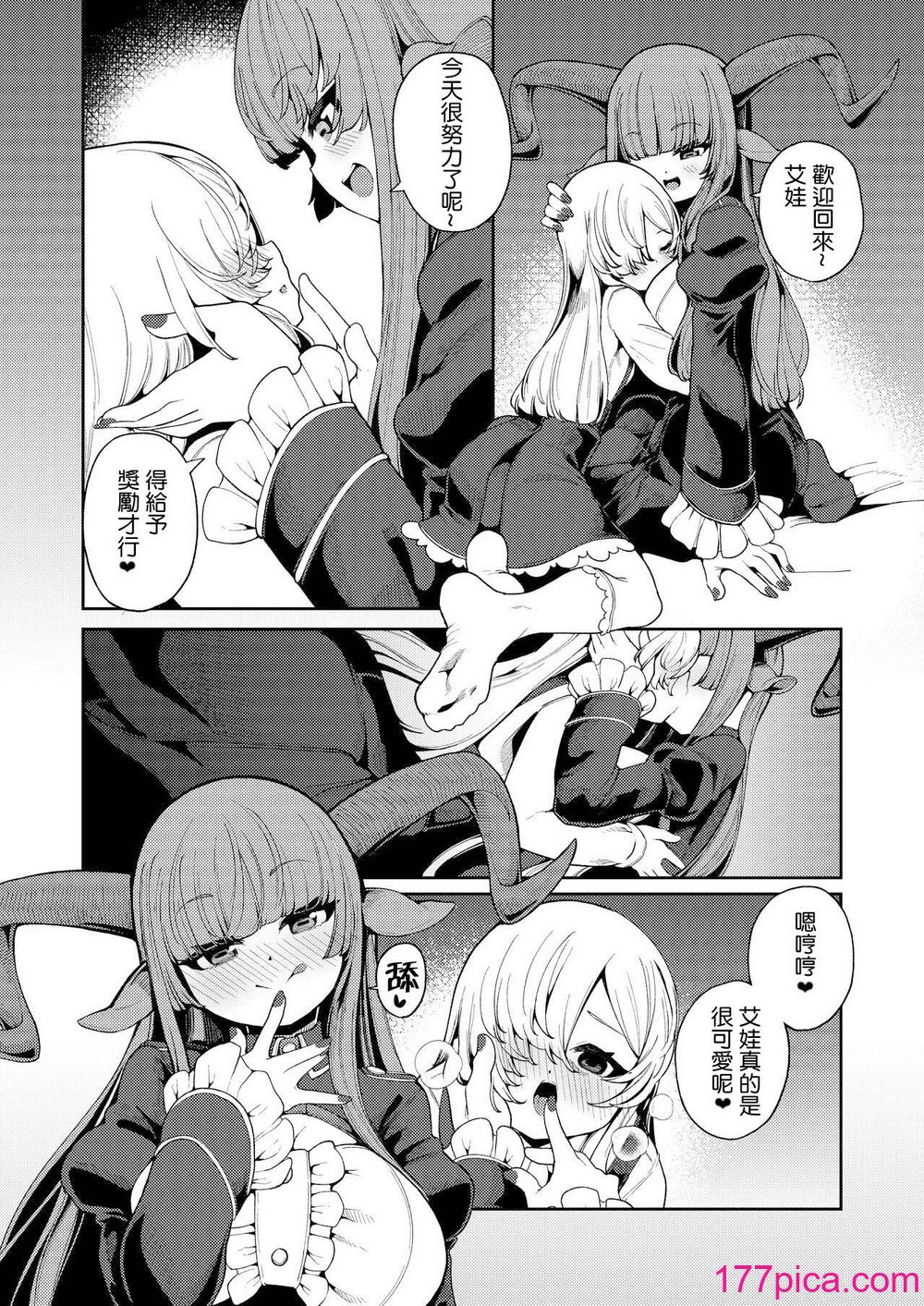 [切切枚 (ゑぬ)] 私がいちばんほしいモノ [中国翻訳] [DL版][44P]-第3章-图片3