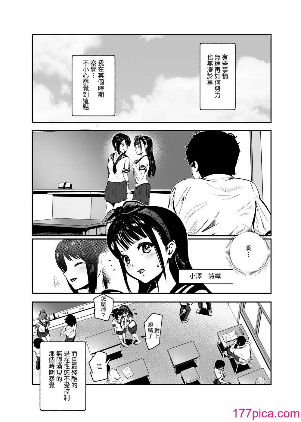 [にゅう工房 (ミシマサイコ)] もしもデリヘルEX オレをバイキン扱いした女とずっと好きだった女を肉便器デリヘル [中国翻訳] [DL版][45P]-第1章-图片2