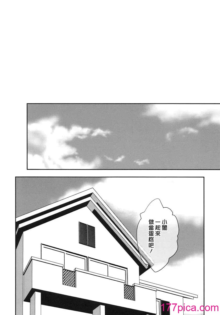 [漫遊中的蟲] (COMIC1☆3) [たくみなむち] ヤミアソビ (To LOVEる -とらぶる-)[45P]-第1章-图片4