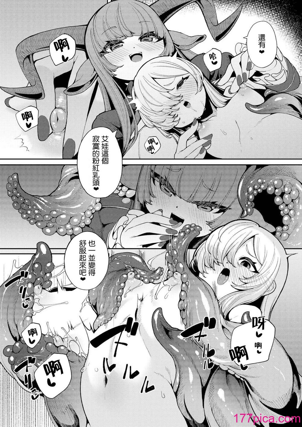 [切切枚 (ゑぬ)] 私がいちばんほしいモノ [中国翻訳] [DL版][44P]-第3章-图片8