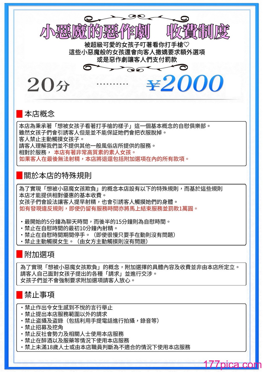 [ブリッツクリーク (トッポギ)] M男向けオナクラ～新人研修編～ [中国翻訳][40P]-第1章-图片2