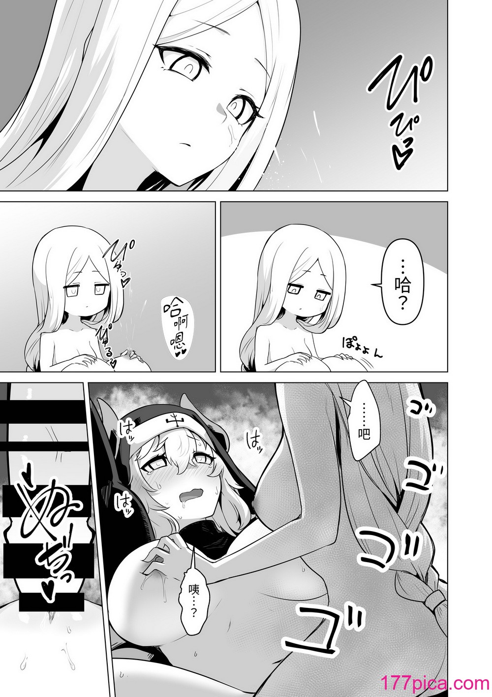 [箸置き (おてもと)]その身体でシスターは無理でしょ [中国翻訳] [DL版][53P]-第4章-图片1