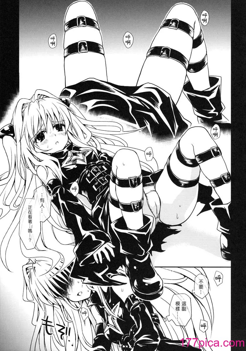 [漫遊中的蟲] (COMIC1☆3) [たくみなむち] ヤミアソビ (To LOVEる -とらぶる-)[45P]-第1章-图片9