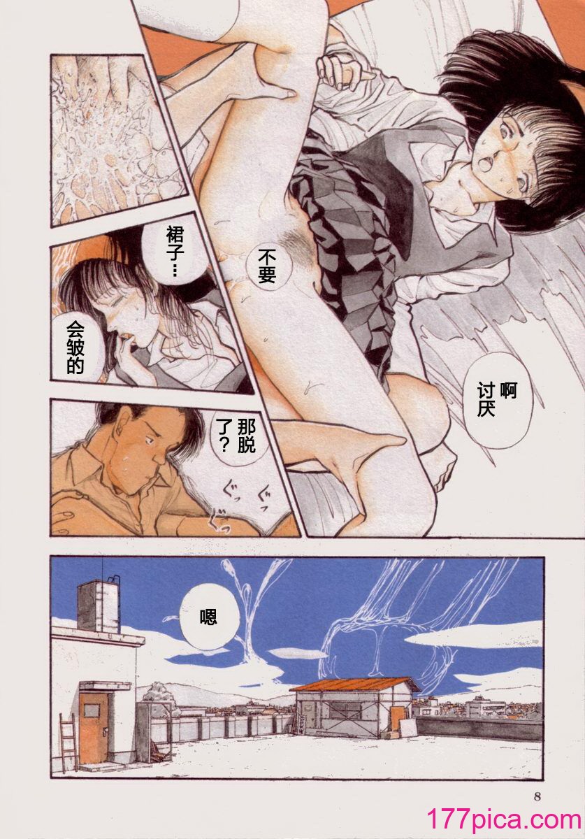 [山本直树] BLUE ブルー AND OTHER SHORT PIECES [黄驹汉化组][201P]-第1章-图片8