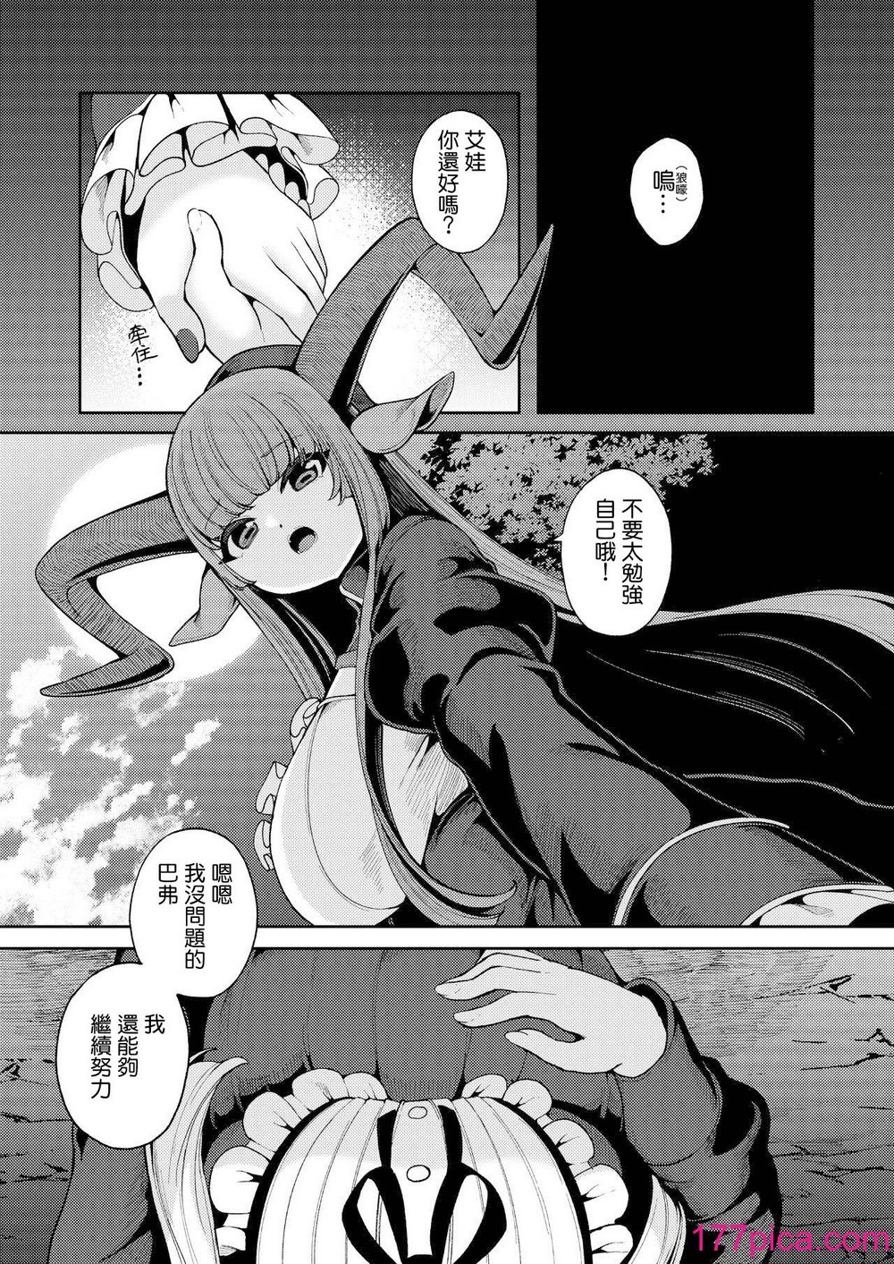 [切切枚 (ゑぬ)] 私がいちばんほしいモノ [中国翻訳] [DL版][44P]-第4章-图片7