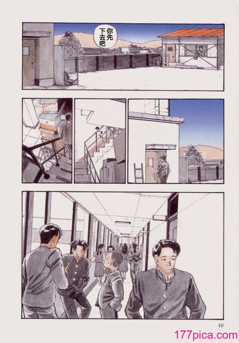[山本直树] BLUE ブルー AND OTHER SHORT PIECES [黄驹汉化组][201P]-第1章-图片10