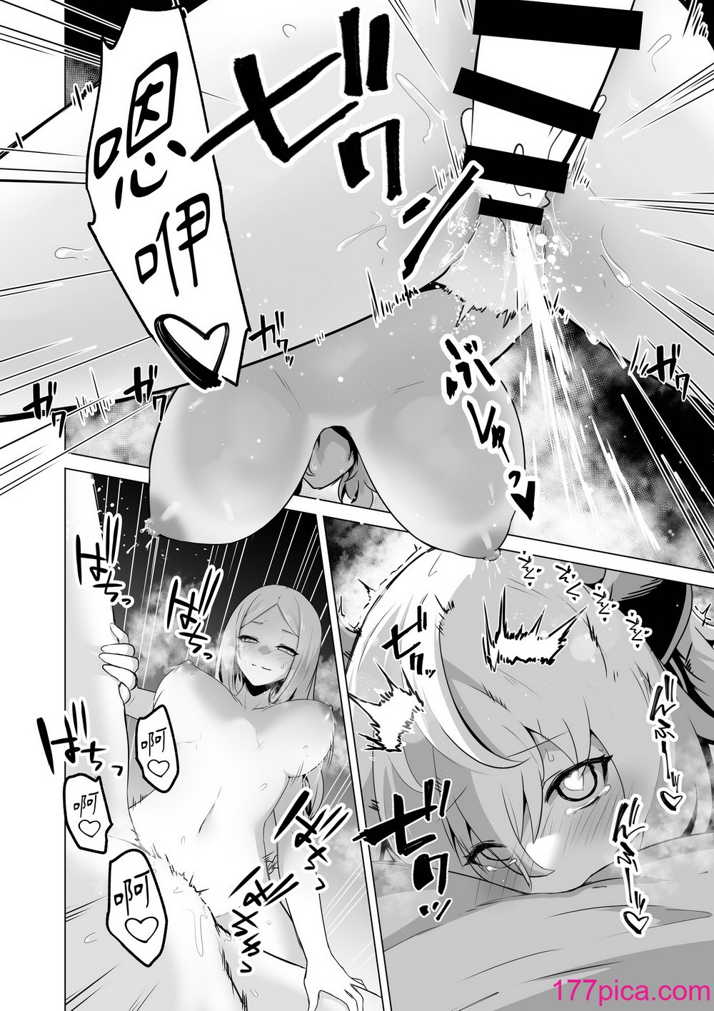[箸置き (おてもと)]その身体でシスターは無理でしょ [中国翻訳] [DL版][53P]-第4章-图片8