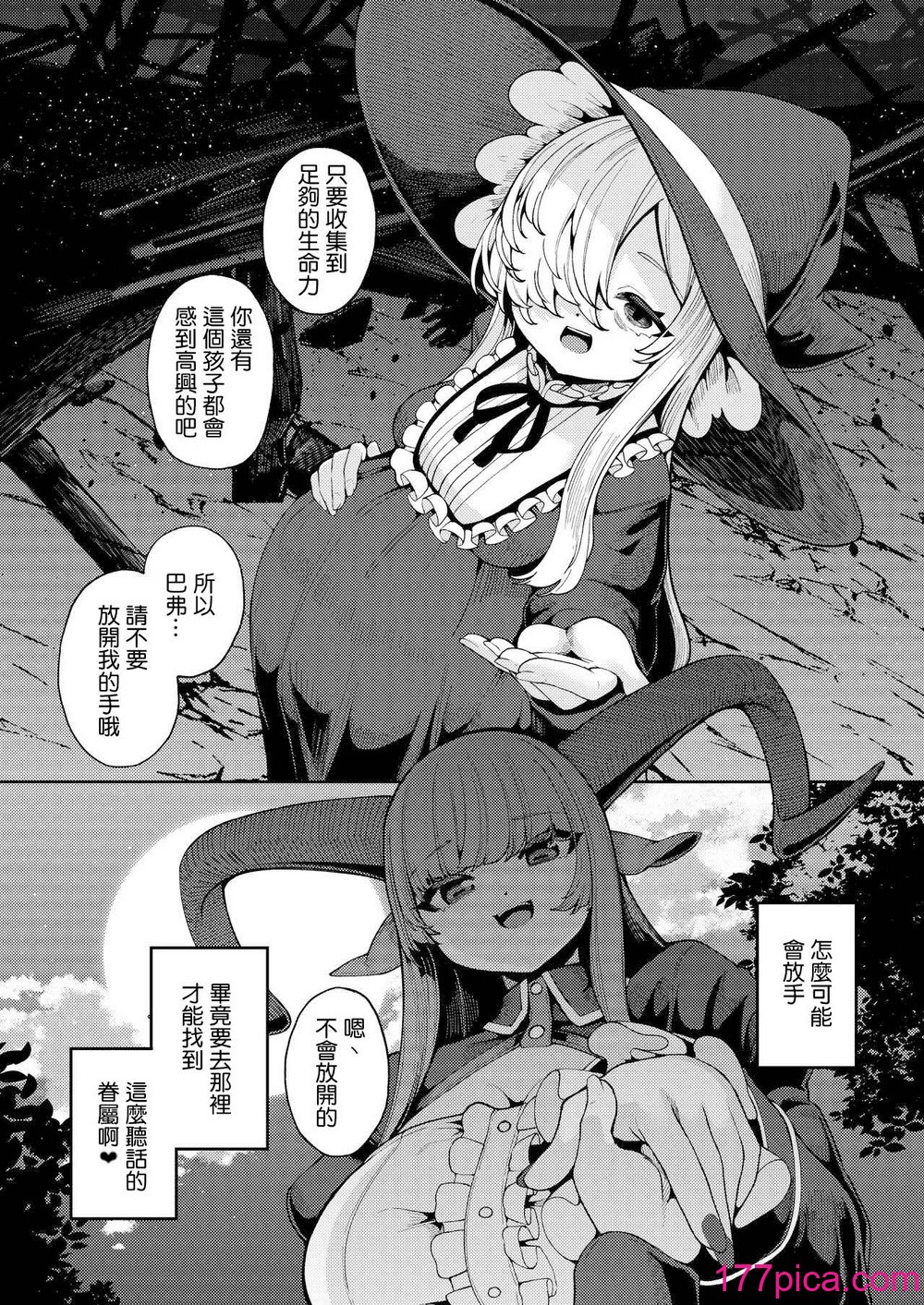 [切切枚 (ゑぬ)] 私がいちばんほしいモノ [中国翻訳] [DL版][44P]-第4章-图片8
