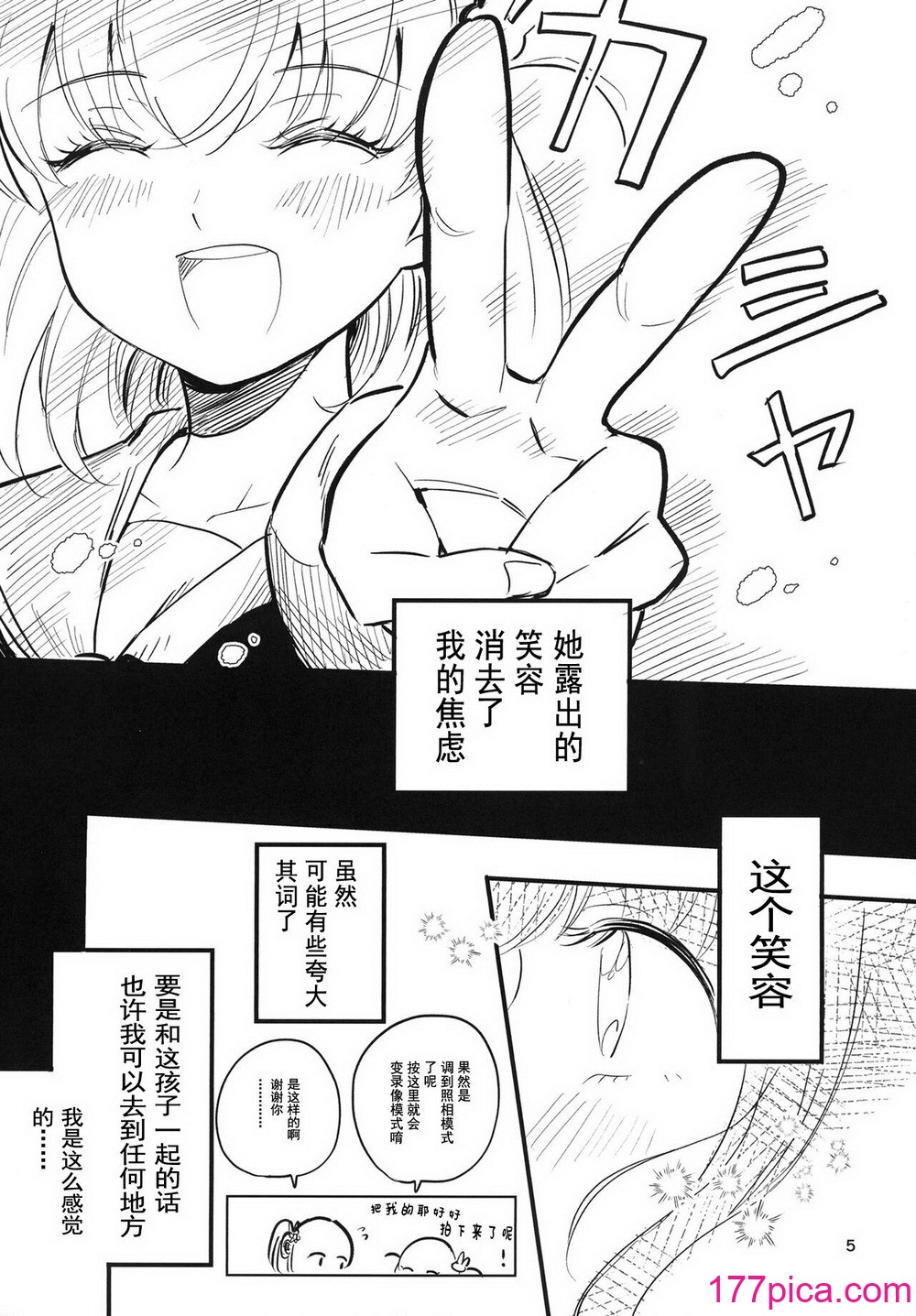 [鰓子9でん (鰓子9)] AF (ラブライブ! 蓮ノ空女学院スクールアイドルクラブ) [不夜天汉化] [DL版][43P]-第1章-图片6
