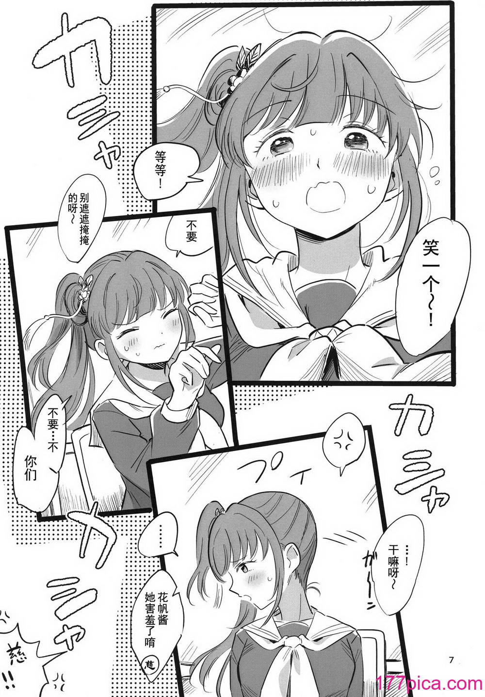 [鰓子9でん (鰓子9)] AF (ラブライブ! 蓮ノ空女学院スクールアイドルクラブ) [不夜天汉化] [DL版][43P]-第1章-图片8