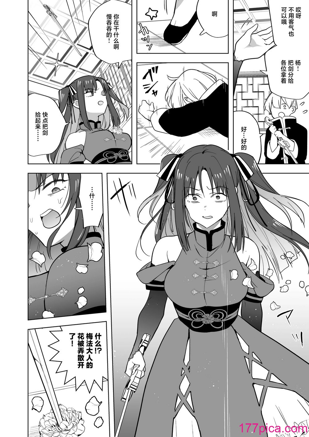 [りふれぼコミック (ときわゆたか)] いいから私に種付けしなさい！！ 〜強気お嬢様は、使用人のフィアンセとなり開発される [白杨汉化组] [DL版][52P]-第1章-图片8