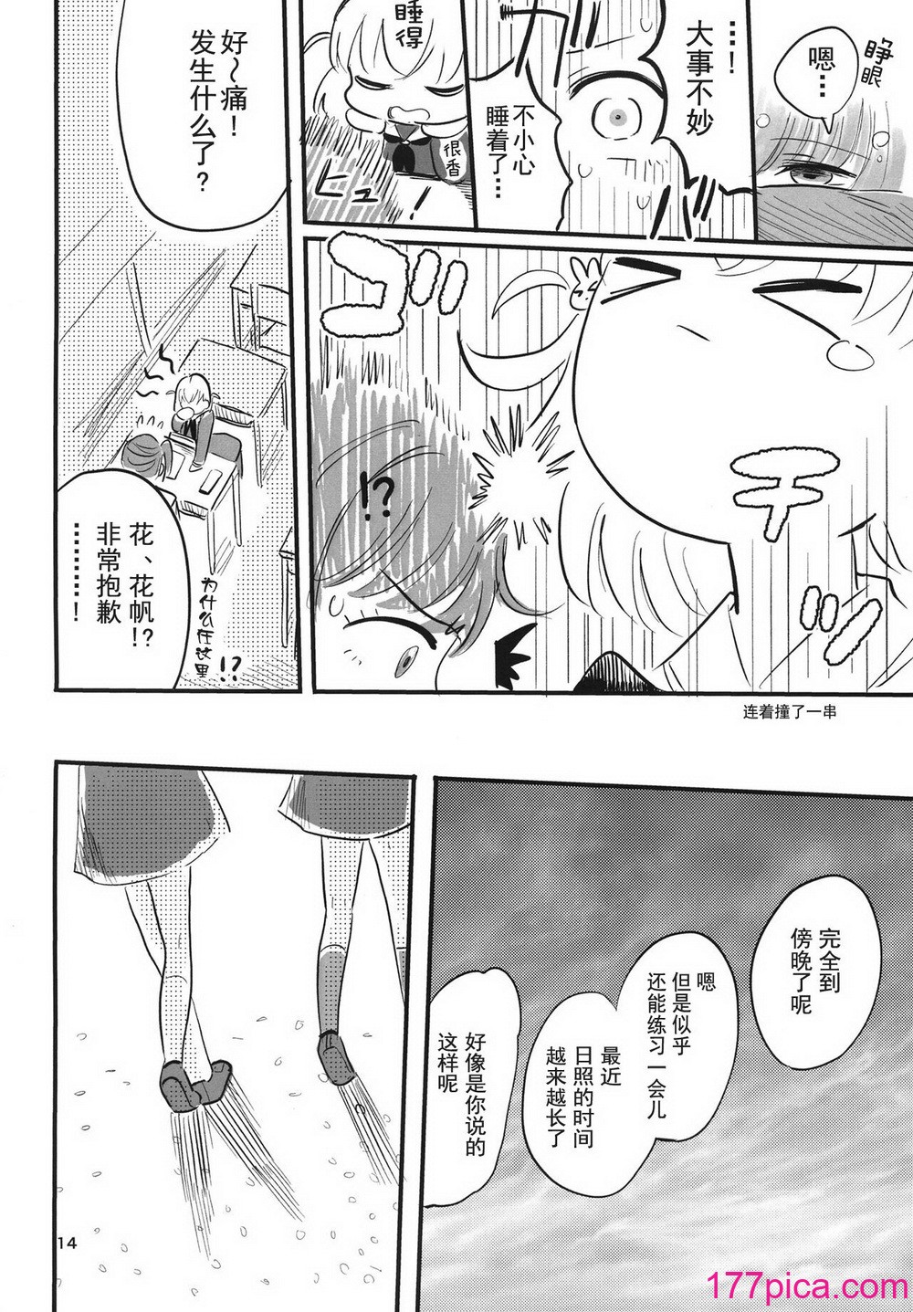 [鰓子9でん (鰓子9)] AF (ラブライブ! 蓮ノ空女學院スクールアイドルクラブ) [不夜天漢化] [DL版][43P]-第2章-图片5