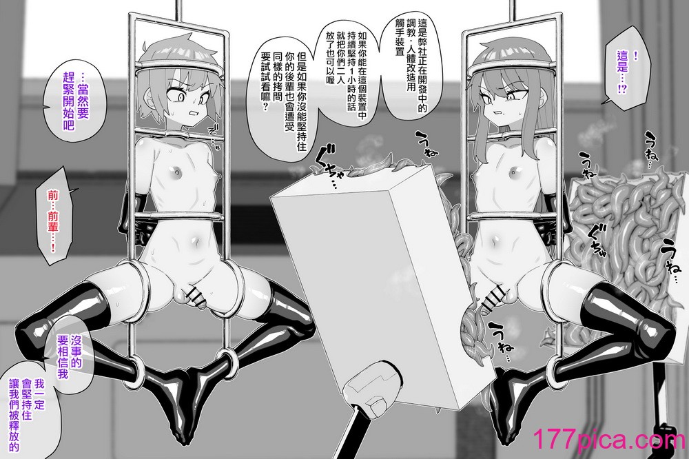 [縦橫一線 (品川ミクズ)] 酷い目に遭う男の子たち vol.7｜遭受各種迫害的男孩子們 vol.7 [瑞樹漢化組][63P]-第1章-图片5