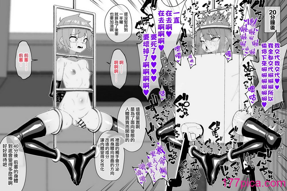 [縦橫一線 (品川ミクズ)] 酷い目に遭う男の子たち vol.7｜遭受各種迫害的男孩子們 vol.7 [瑞樹漢化組][63P]-第1章-图片6