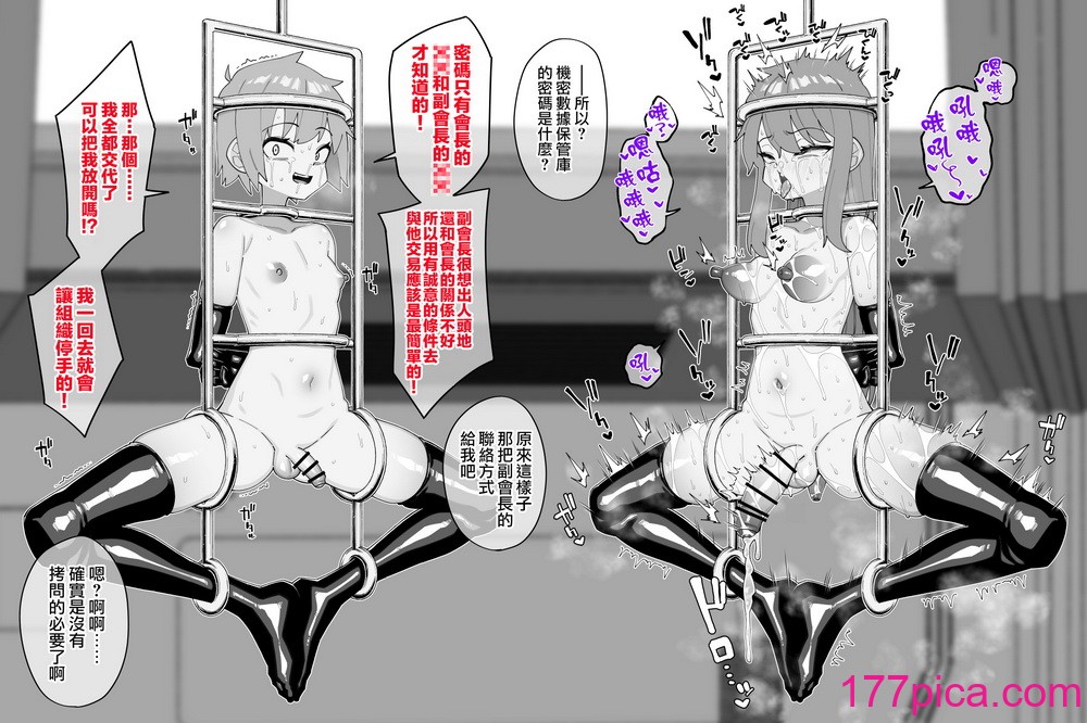 [縦橫一線 (品川ミクズ)] 酷い目に遭う男の子たち vol.7｜遭受各種迫害的男孩子們 vol.7 [瑞樹漢化組][63P]-第1章-图片7