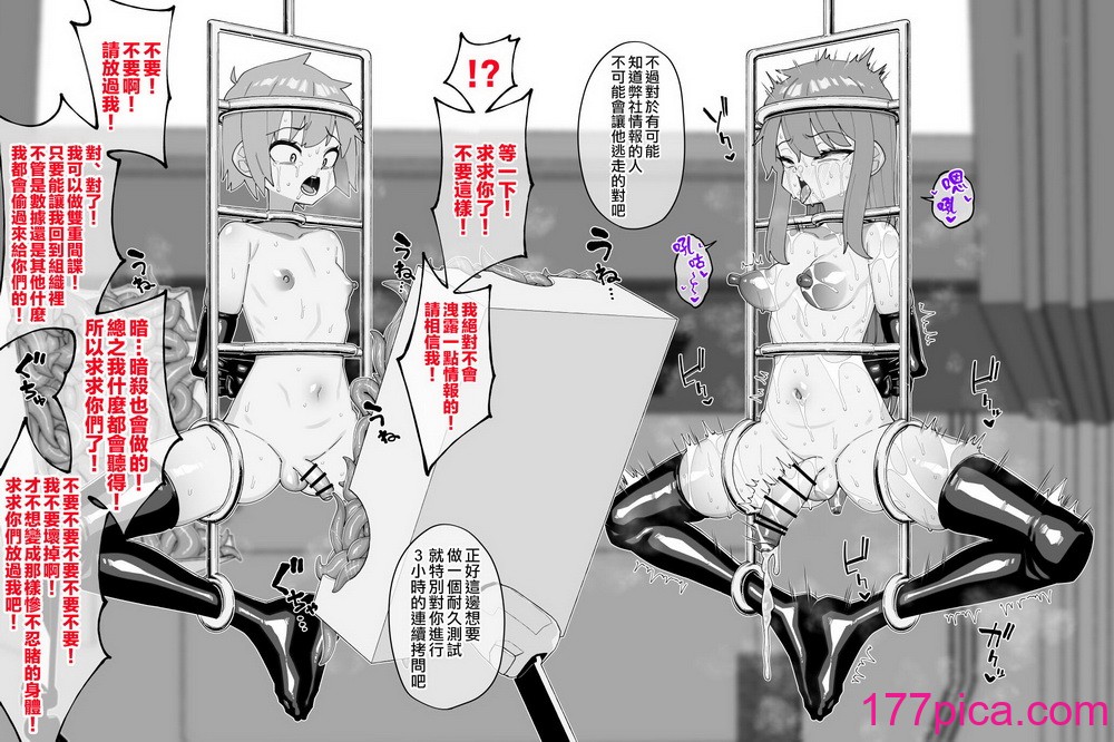 [縦橫一線 (品川ミクズ)] 酷い目に遭う男の子たち vol.7｜遭受各種迫害的男孩子們 vol.7 [瑞樹漢化組][63P]-第1章-图片8
