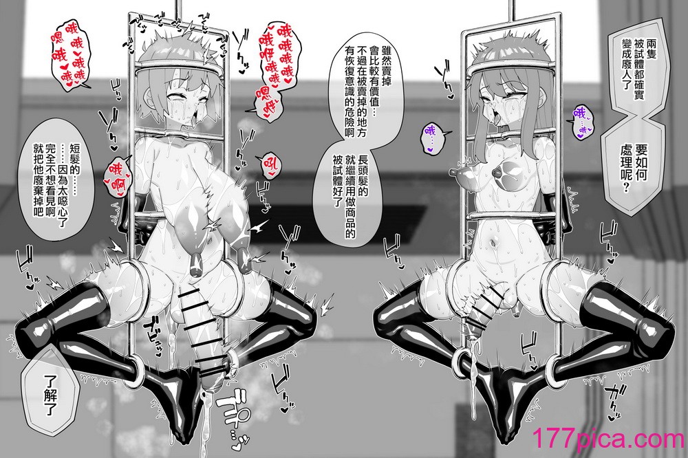 [縦橫一線 (品川ミクズ)] 酷い目に遭う男の子たち vol.7｜遭受各種迫害的男孩子們 vol.7 [瑞樹漢化組][63P]-第1章-图片10