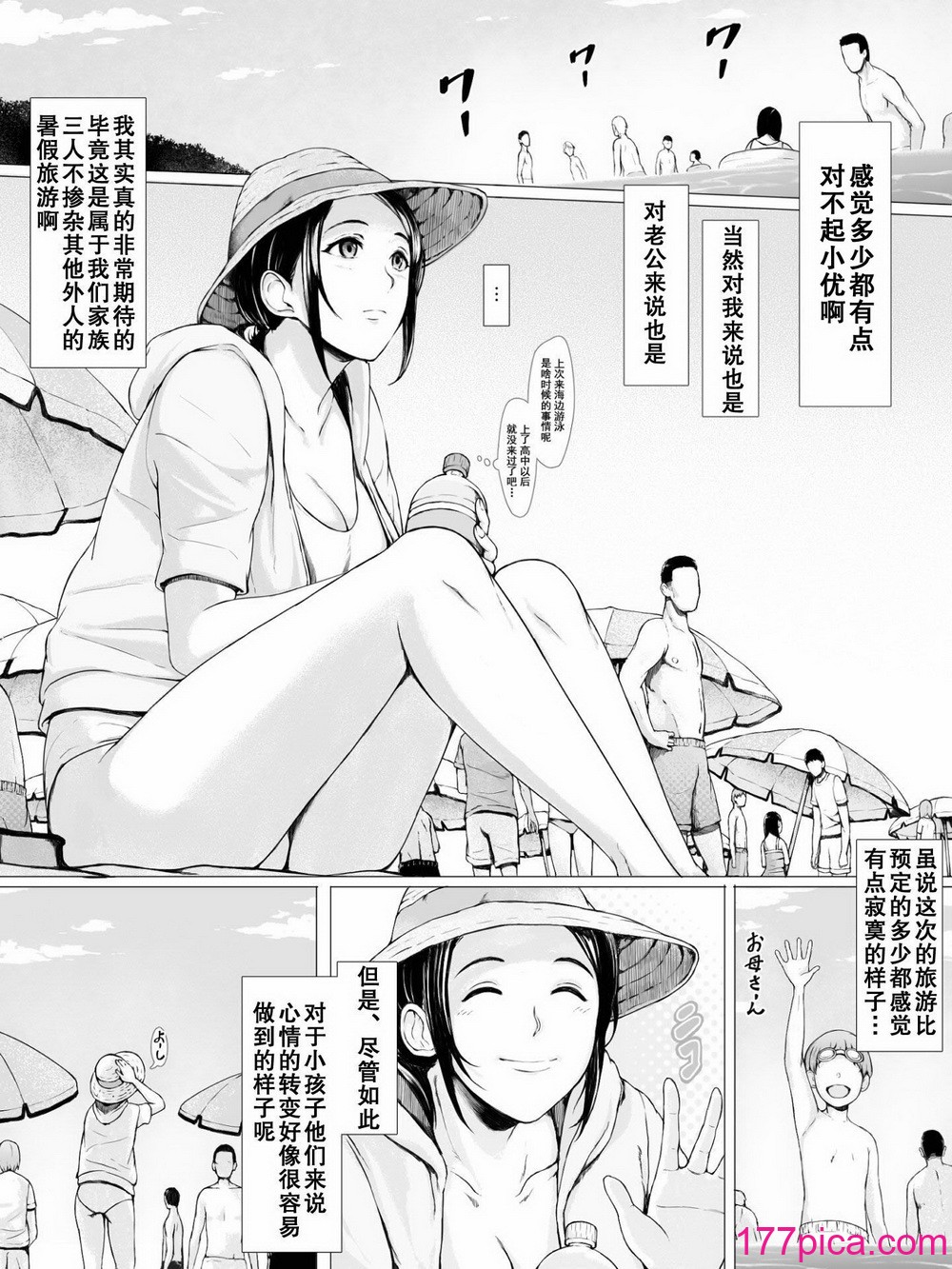 [プルポアゾン] 母喰い1 〜おっとりお母さんが年下ヤリチンに狙われる時〜 [孤独的小蛇重嵌][207P]-第1章-图片5