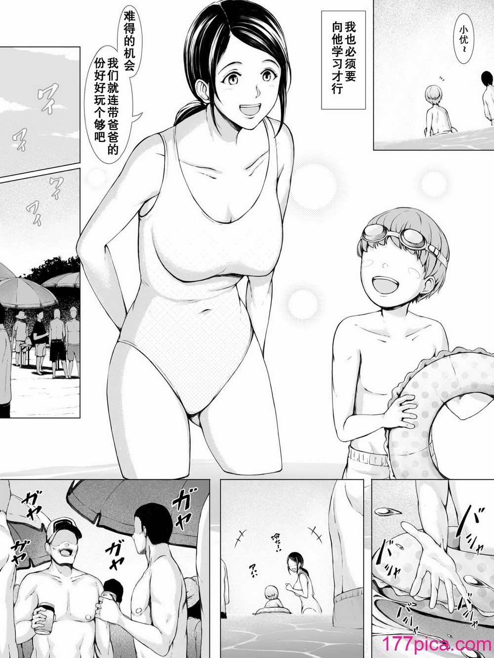 [プルポアゾン] 母喰い1 〜おっとりお母さんが年下ヤリチンに狙われる時〜 [孤独的小蛇重嵌][207P]-第1章-图片6