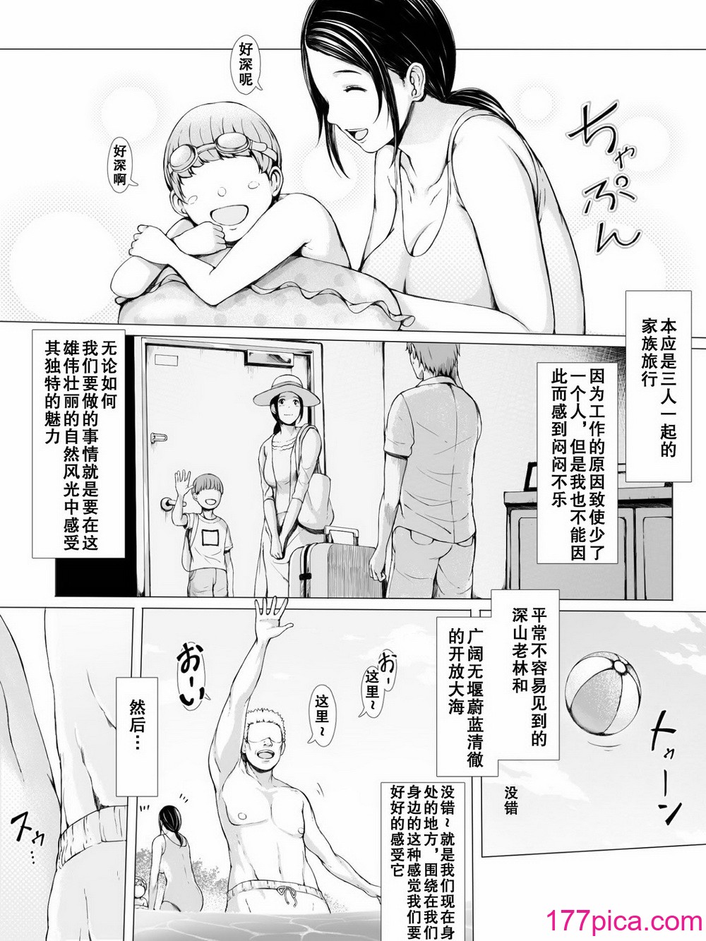 [プルポアゾン] 母喰い1 〜おっとりお母さんが年下ヤリチンに狙われる時〜 [孤独的小蛇重嵌][207P]-第1章-图片7