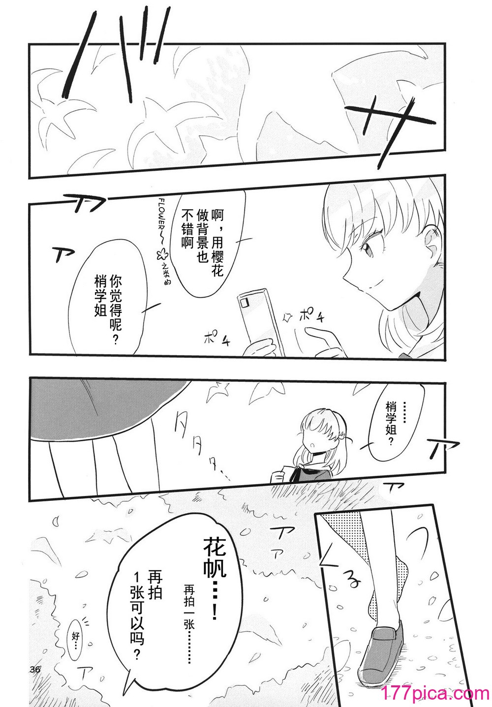 [鰓子9でん (鰓子9)] AF (ラブライブ! 蓮ノ空女学院スクールアイドルクラブ) [不夜天汉化] [DL版][43P]-第4章-图片6