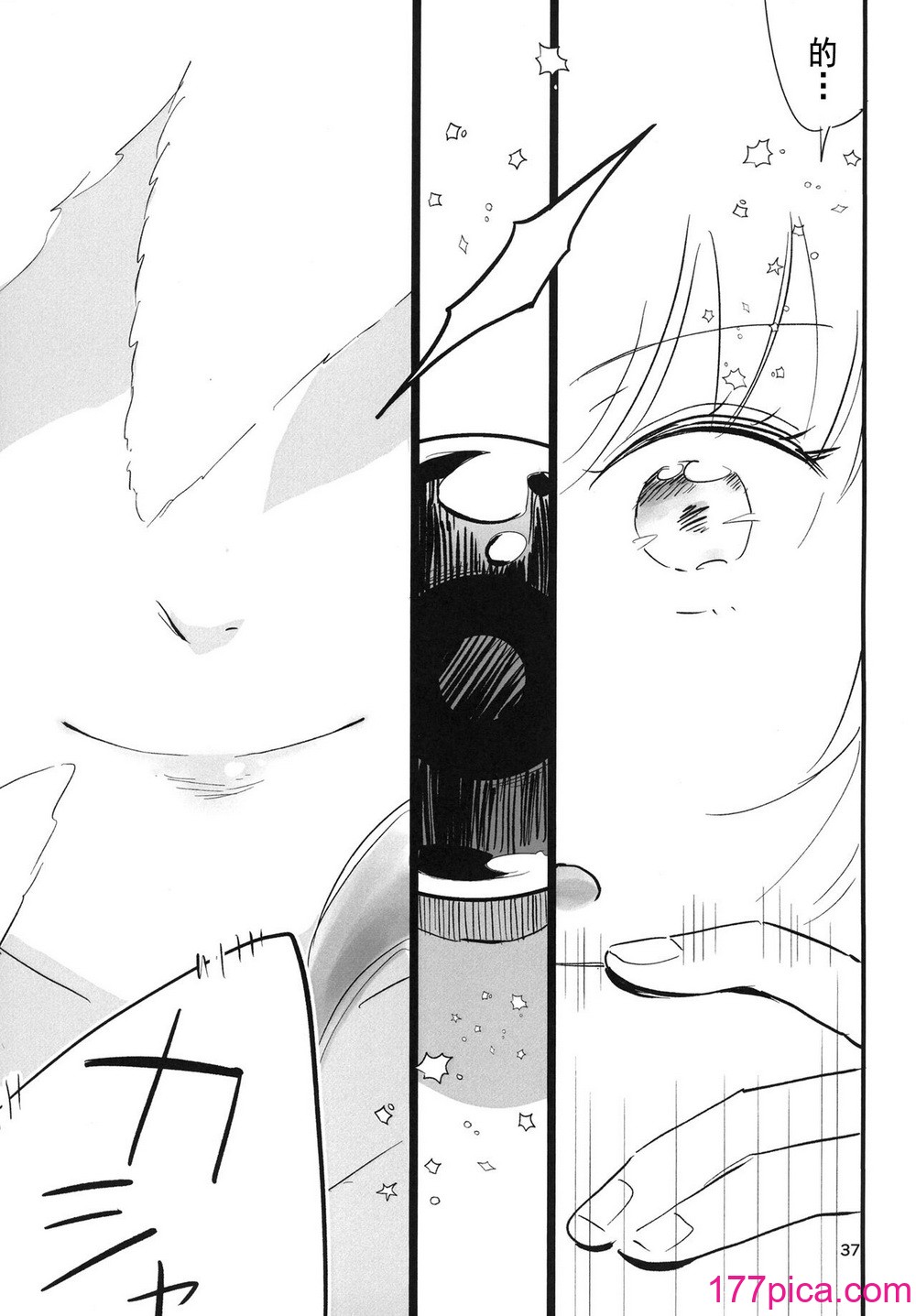 [鰓子9でん (鰓子9)] AF (ラブライブ! 蓮ノ空女学院スクールアイドルクラブ) [不夜天汉化] [DL版][43P]-第4章-图片7