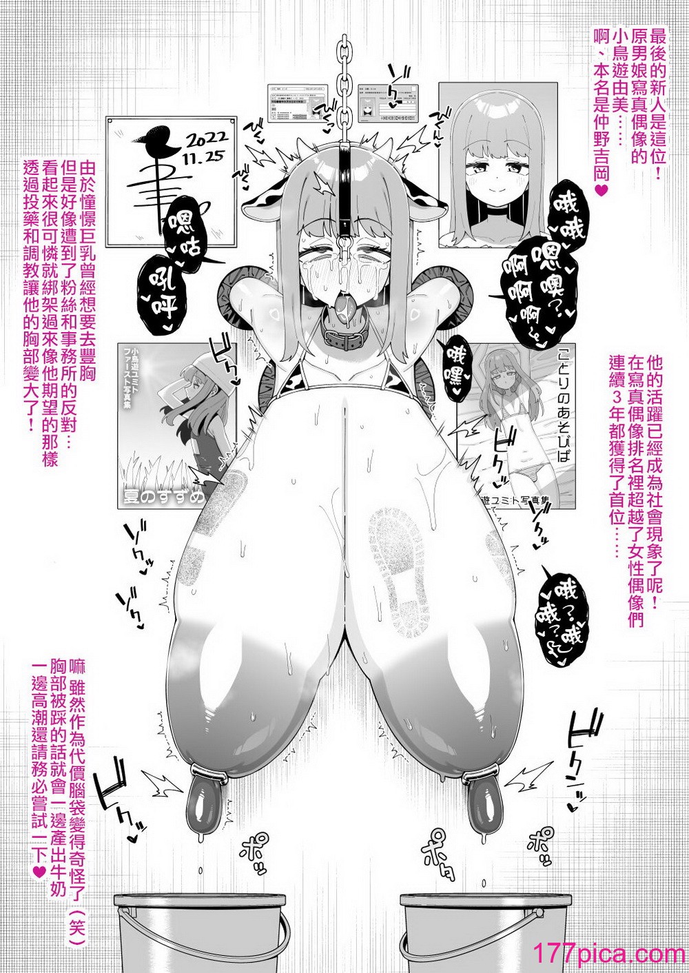 [縦橫一線 (品川ミクズ)] 酷い目に遭う男の子たち vol.7｜遭受各種迫害的男孩子們 vol.7 [瑞樹漢化組][63P]-第3章-图片7