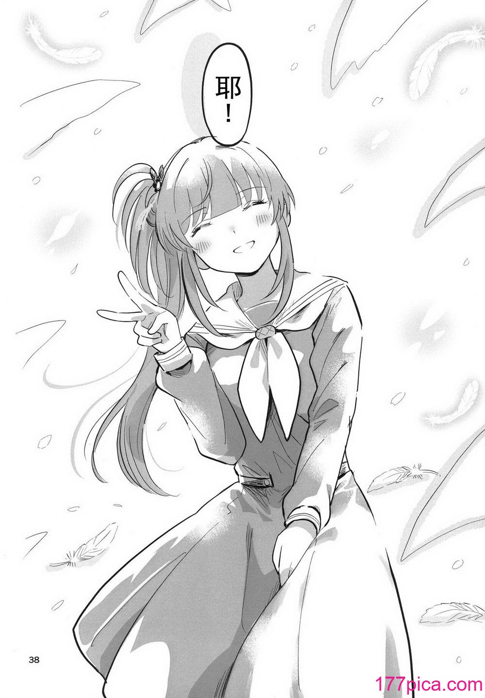 [鰓子9でん (鰓子9)] AF (ラブライブ! 蓮ノ空女学院スクールアイドルクラブ) [不夜天汉化] [DL版][43P]-第4章-图片8