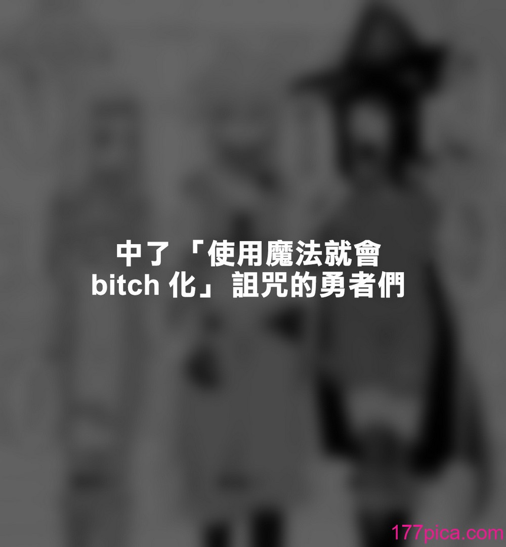 [縦橫一線 (品川ミクズ)] 酷い目に遭う男の子たち vol.7｜遭受各種迫害的男孩子們 vol.7 [瑞樹漢化組][63P]-第3章-图片9