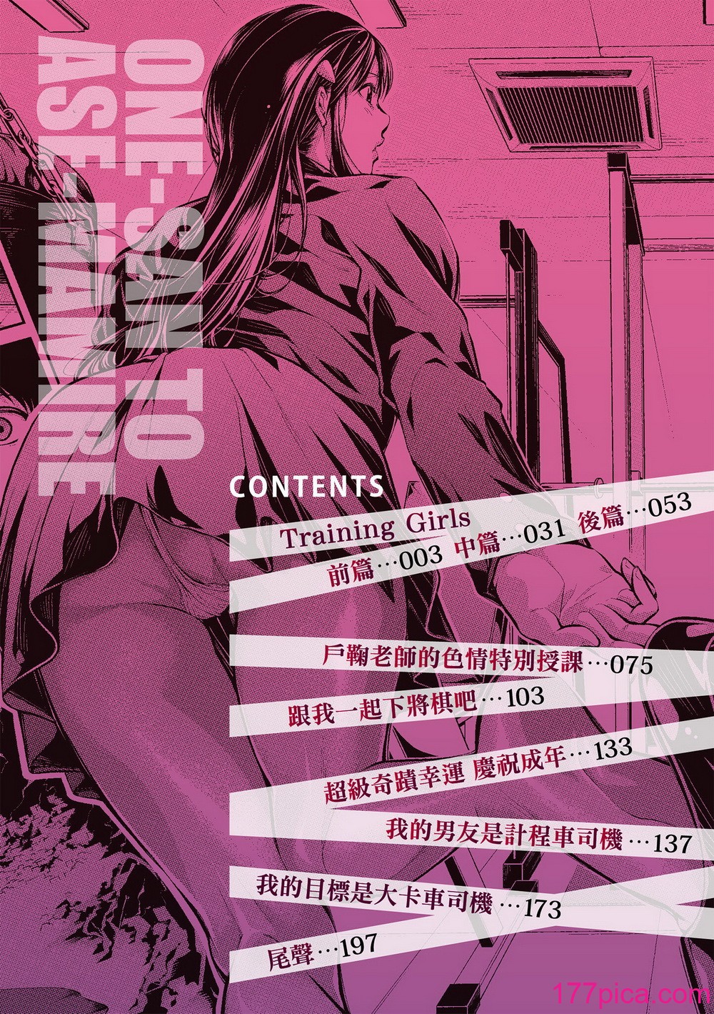 [ブラザーピエロ] お姉さんと汗まみれ｜和姊姊大汗淋漓地做愛 [中国翻訳] [無修正] [DL版][206P]-第1章-图片4