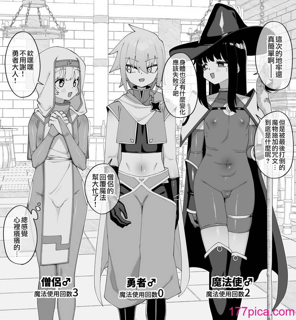 [縦橫一線 (品川ミクズ)] 酷い目に遭う男の子たち vol.7｜遭受各種迫害的男孩子們 vol.7 [瑞樹漢化組][63P]-第3章-图片10