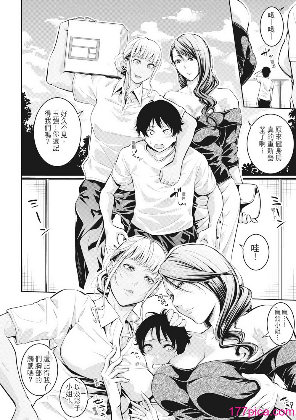 [ブラザーピエロ] お姉さんと汗まみれ｜和姊姊大汗淋漓地做愛 [中国翻訳] [無修正] [DL版][206P]-第1章-图片10