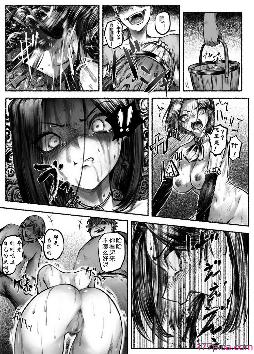 [歪なサークル (歪すぎる)] 汚辱 第二话 终わらない快楽地狱 [有条色狼汉化][41P]-第1章-图片3