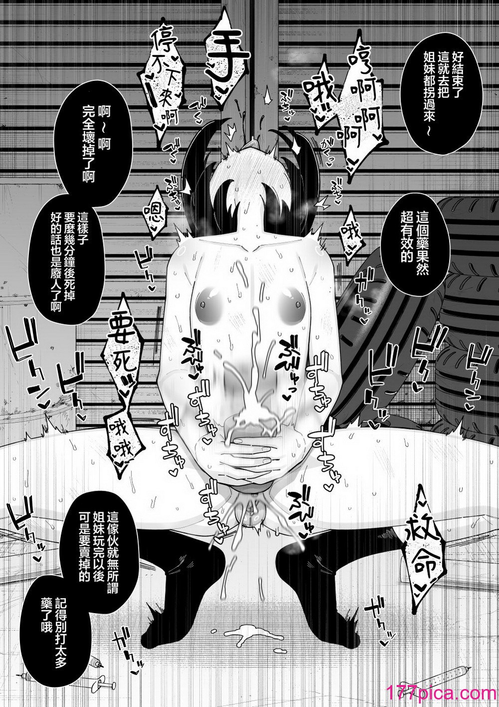 [縦橫一線 (品川ミクズ)] 酷い目に遭う男の子たち vol.7｜遭受各種迫害的男孩子們 vol.7 [瑞樹漢化組][63P]-第6章-图片7