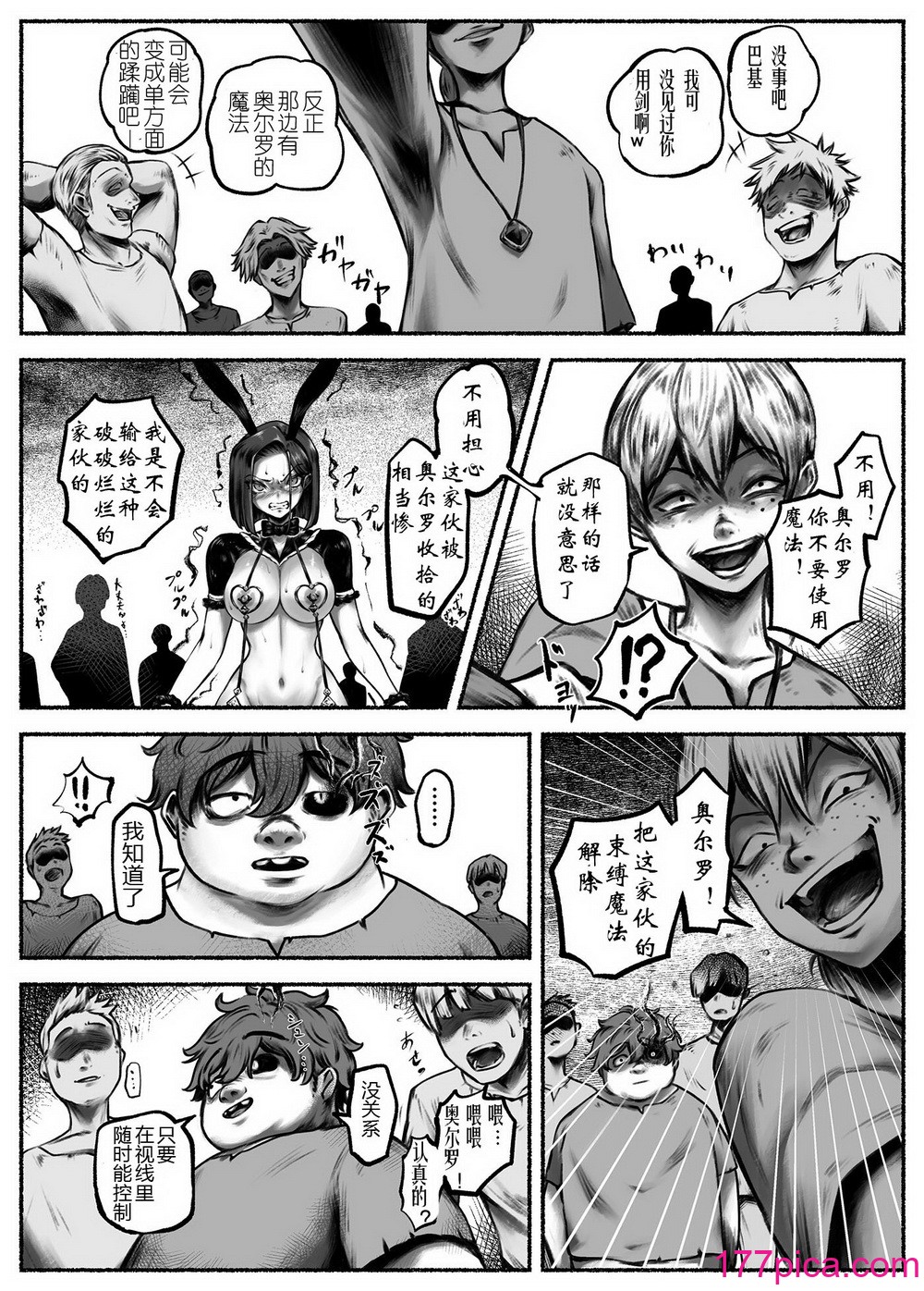 [歪なサークル (歪すぎる)] 汚辱 第二话 终わらない快楽地狱 [有条色狼汉化][41P]-第1章-图片6