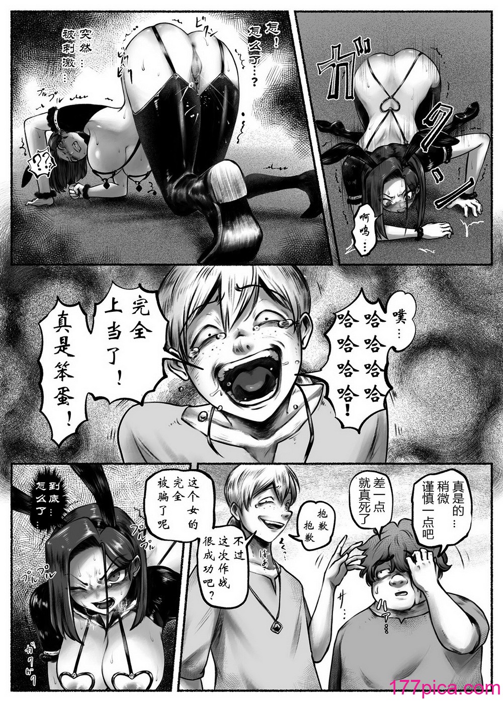 [歪なサークル (歪すぎる)] 汚辱 第二话 终わらない快楽地狱 [有条色狼汉化][41P]-第2章-图片1