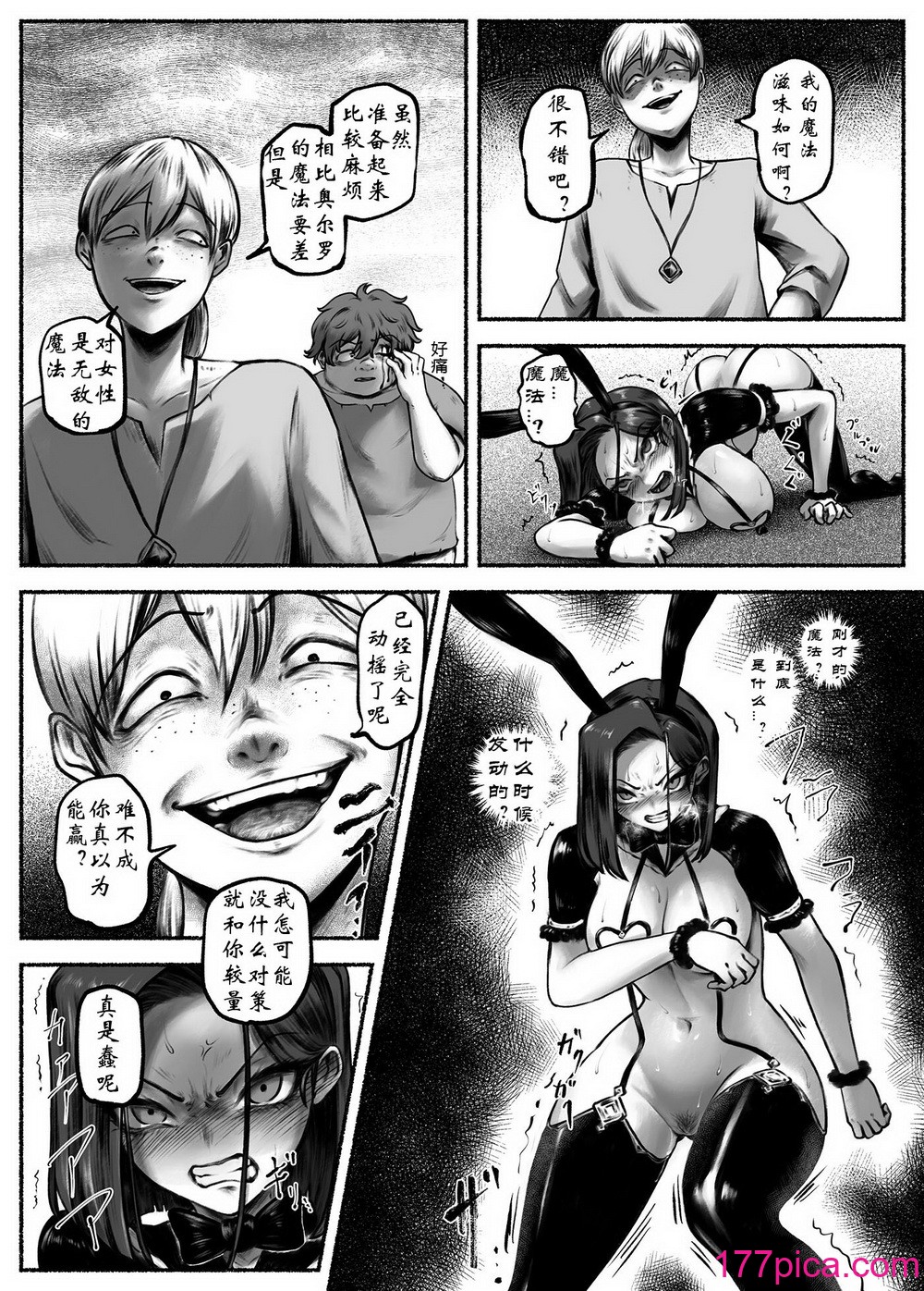 [歪なサークル (歪すぎる)] 汚辱 第二话 终わらない快楽地狱 [有条色狼汉化][41P]-第2章-图片2