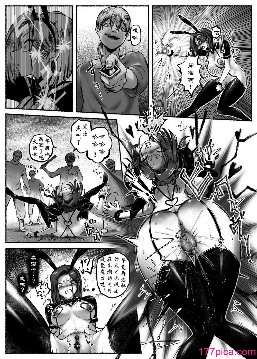 [歪なサークル (歪すぎる)] 汚辱 第二话 终わらない快楽地狱 [有条色狼汉化][41P]-第2章-图片3